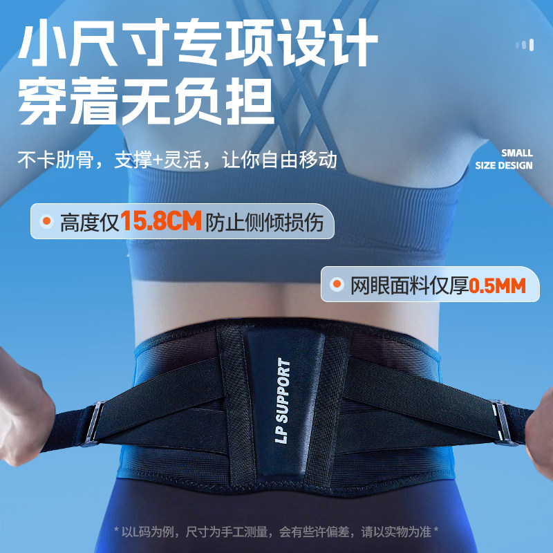 lp运动护腰男女专用健身硬拉跑步专业束腰带深蹲篮球训练透气支撑,淘宝优惠券,粉丝福利购,淘宝优惠卷