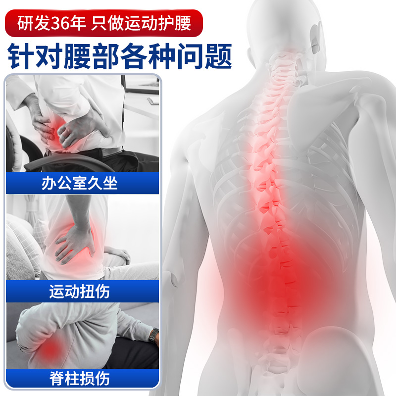 LP专业运动护腰男女轻薄护腰健身跑步办公久坐护腰束腰带收腹护腰 - 图3