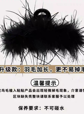 鸵鸟羽毛/真懒兔秋冬后脑勺抓夹女感鲨鱼夹头饰