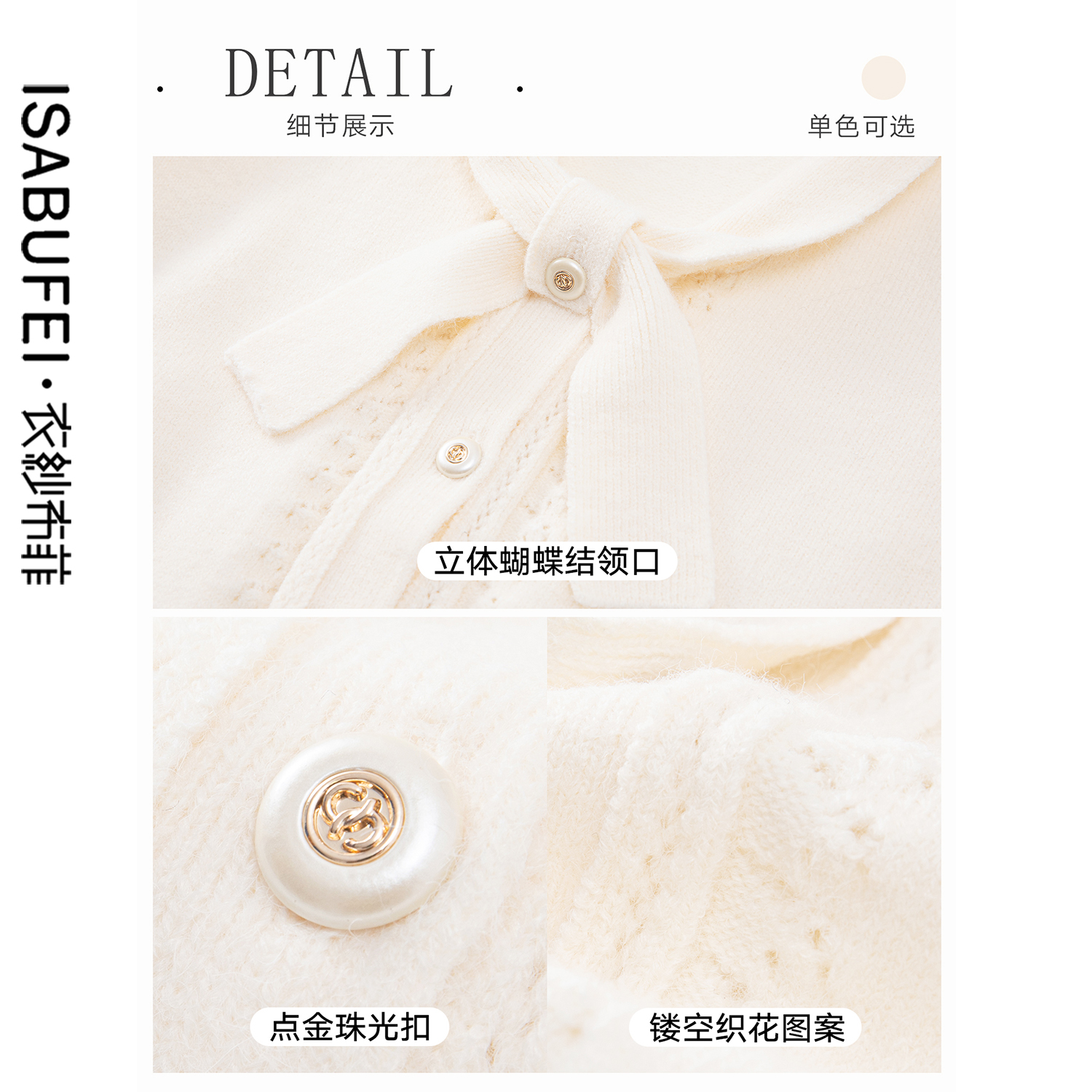 衣纱布菲桦蕊2025秋冬装新款温柔蝴蝶结领织花毛衣纯色宽松V领 - 图3