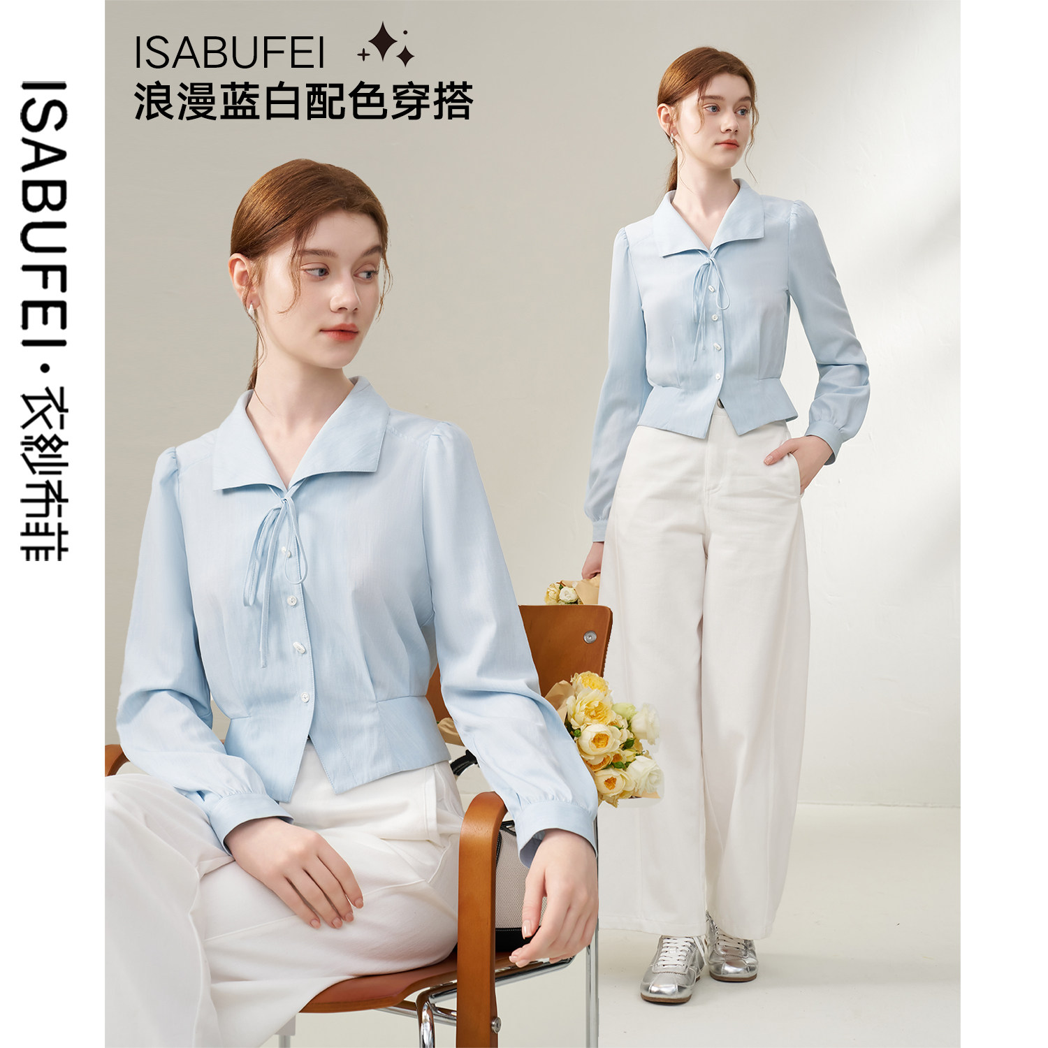 衣纱布菲云茉2025秋新款温柔翻领衬衫通勤风长袖浅蓝温柔风设计感