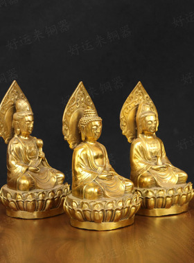 黄铜西方三圣供奉佛像摆件