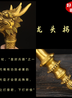 纯铜打神鞭姜太公法器龙头拐摆件