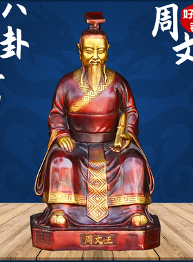 纯铜八卦祖师文王中式家居桌摆件