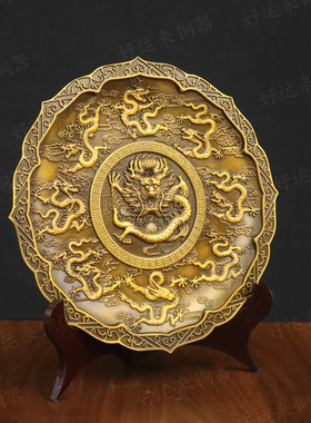 黄铜九龙盘龙凤呈祥盘生肖盘摆件