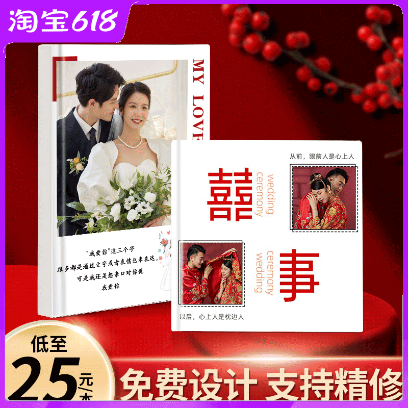 结婚照片书定制精修婚纱照纪念册高端相册订婚婚礼跟拍打印成册 - 图2