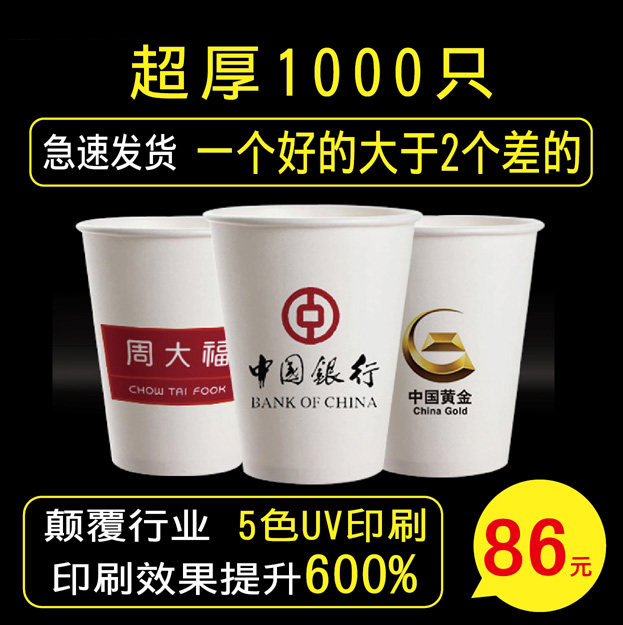 纸杯定制印logo一次性杯子水杯加厚家用商用广告定做整箱1000只装