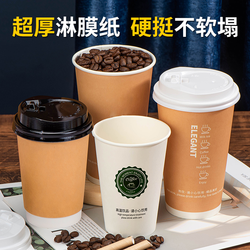 咖啡杯子一次性奶茶豆浆家用带盖纸杯外卖打包热饮纸杯子商用定制-图3