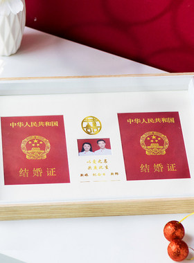 结婚登记证相框情侣夫妻照裱摆台