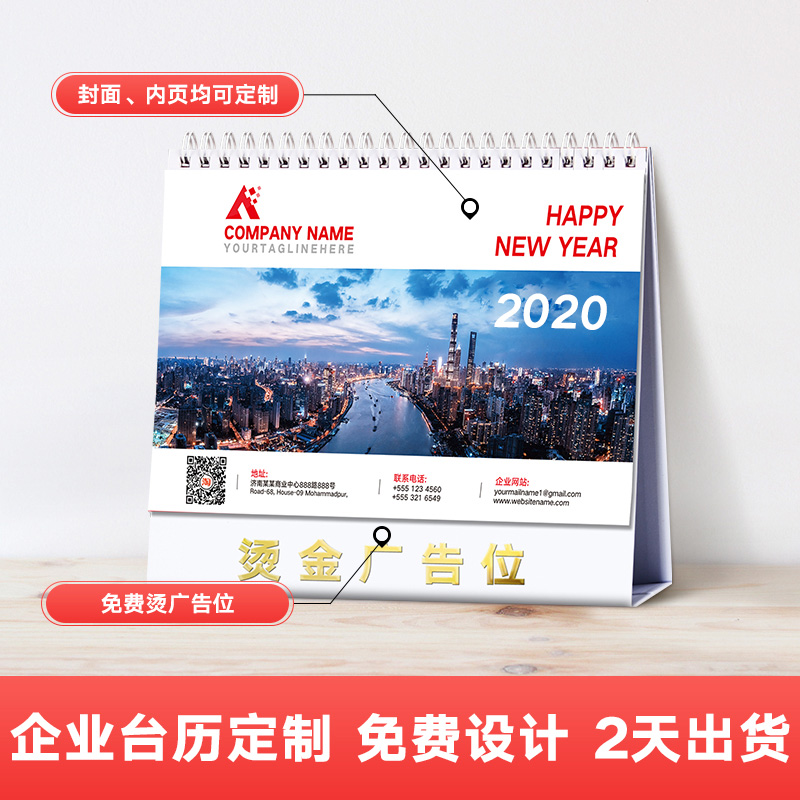 台历定制照片2024年日历订制作diy宝宝相册创意来图定制做diy年历-图2