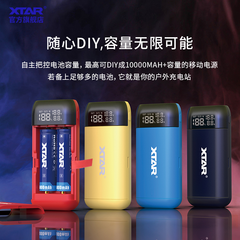 XTAR PB2S 双槽18650 21700充电宝 强光手电锂电池充电器 - 图0