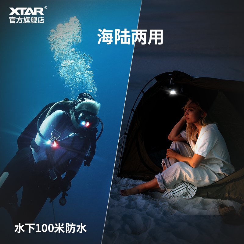 XTAR SD1 红蓝绿白四色迷你潜水灯 户外战术信号灯游泳警示灯 - 图0