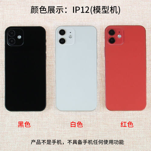 倍絮手机模型适用于IP12仿真模型机12MINI 12Pro max可亮屏机模 - 图1