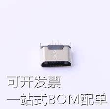 USB-MR-D-026 USB连接器 Micro-B母座直插现货-图1