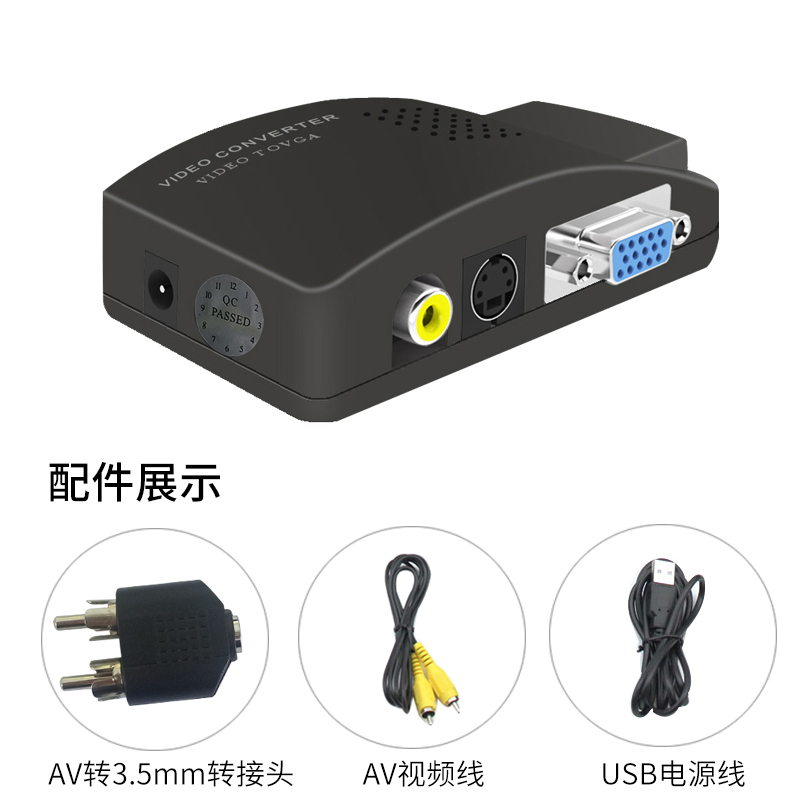 AV转VGA转换器电脑显示器接电视S端子接口