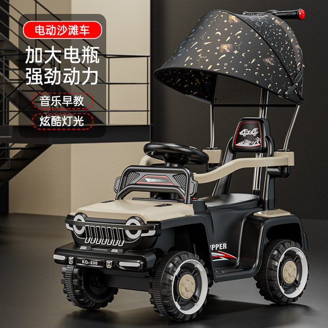 Children's electric car four-wheel beach car gift for 1-6 years old