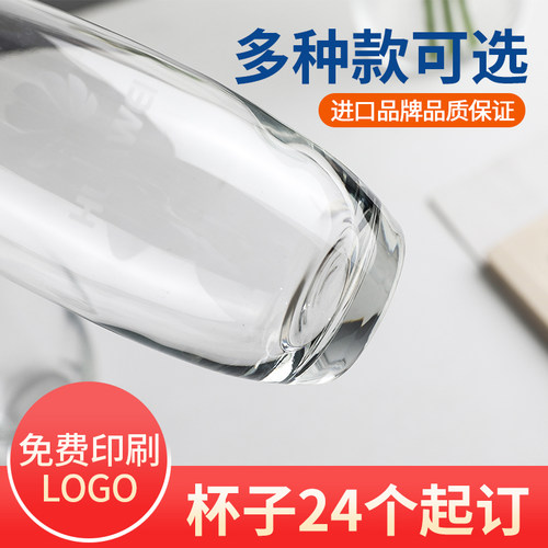 定制水杯印logo定做玻璃杯刻字透明水杯广告杯印字家用礼品杯创意 - 图0