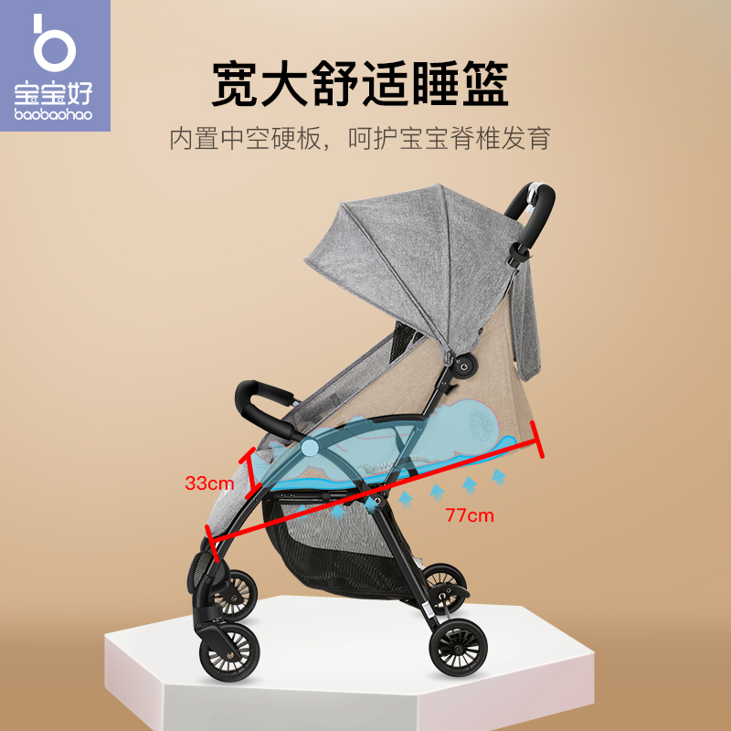 宝宝好母婴旗舰店宝宝好婴儿推车超轻便折叠可坐可躺手推车儿童小孩简易便携bb伞车1