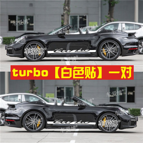 适用于保时捷911turbo车贴拉花992车身改装侧裙贴纸targa GTS贴花 - 图0