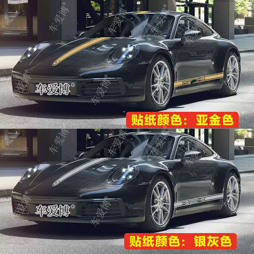 适用于保时捷911carreraS拉花车贴992卡雷拉改装车身机盖侧裙贴纸 - 图0