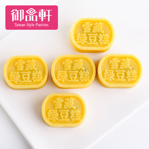 御品轩绿豆糕手工点心糕点240g小吃零食茶点红豆馅绿豆饼冰糕 - 图3