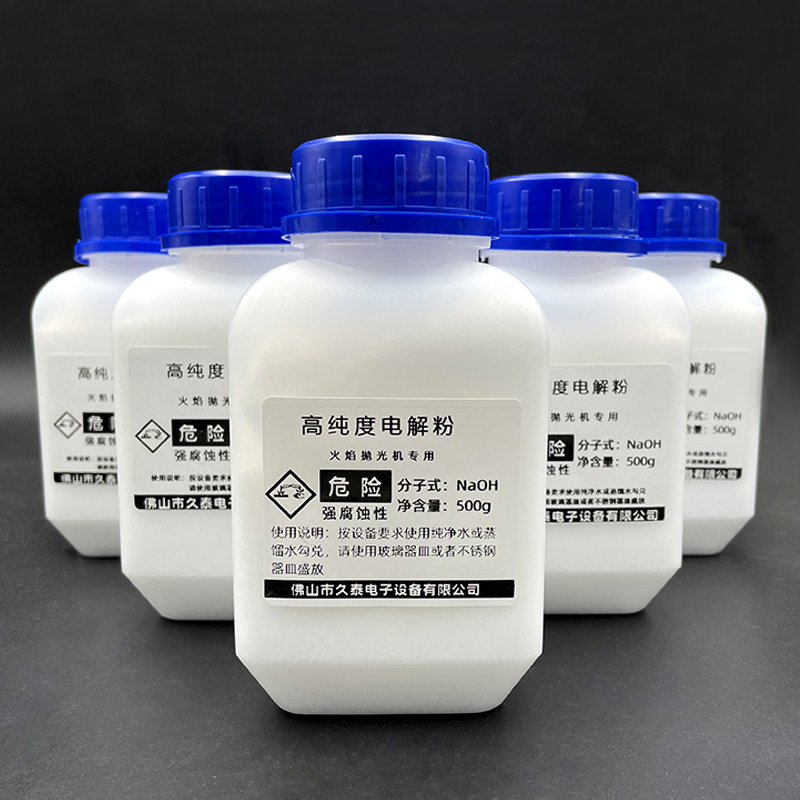 亚克力水晶字有机玻璃火焰抛光机高纯度电解粉电解质电解液原料,淘宝优惠券,粉丝福利购,淘宝优惠卷