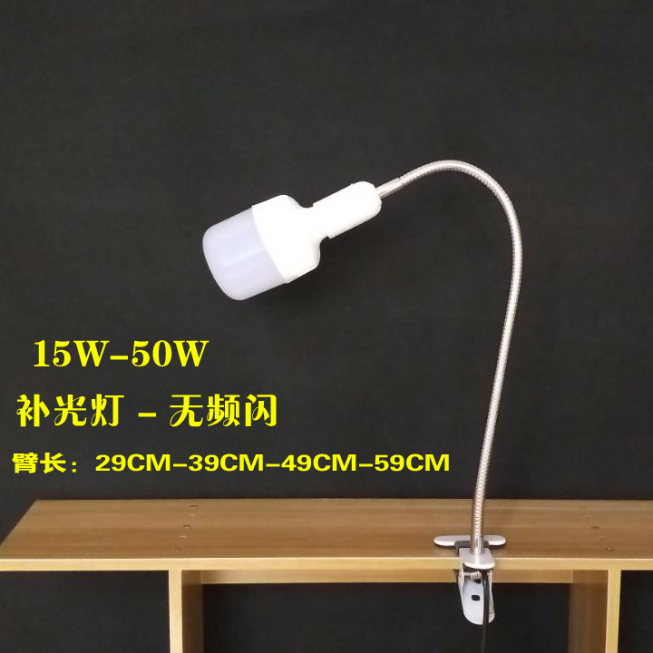 万向软管蛇形鹅形管E27螺口灯座LED节能台灯灯架直播补光支架夹式