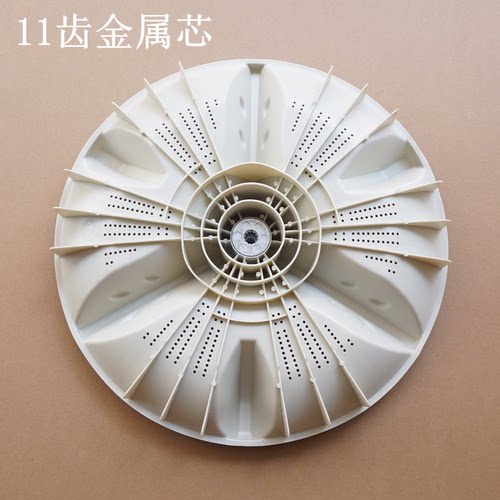 适用松下XQB75-HA7041/H711U/Q711U洗衣机波轮转盘 配件 37.5CM - 图0
