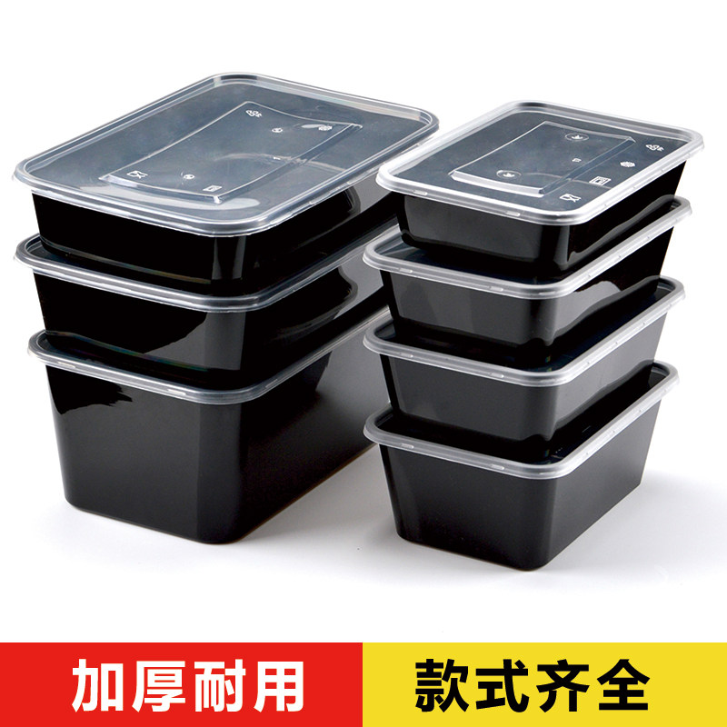 喇叭花长方形圆形塑料外卖打包盒一次性餐盒快餐盒便当盒饭盒带盖_虎窝淘