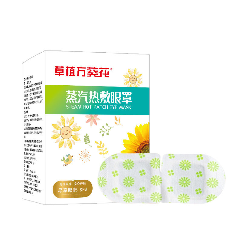 【买1发2】葵花蒸汽眼罩缓解眼熬夜自发热敷遮光贴学生护眼贴,淘宝优惠券,粉丝福利购,淘宝优惠卷