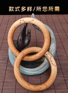 桃木乾坤圈阴阳圈阴阳镯道家手把