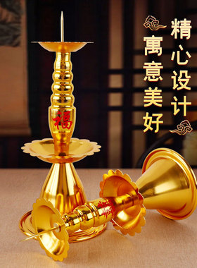 合金蜡烛台家用供奉观音菩萨