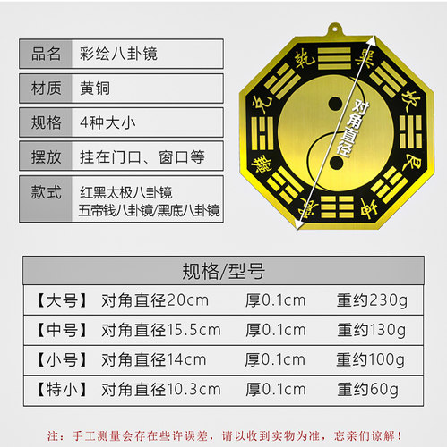 门对门八卦镜大门口家用五帝钱挂件太极阳台解决窗户平面镜邻居门-图1