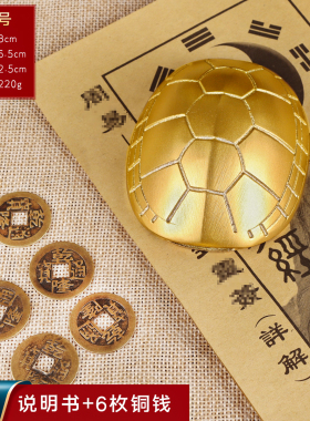 周易起卦六十四卦龟壳占把玩六摇