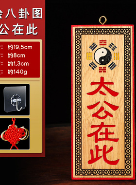 门对门天官赐福牌桌面摆件百无禁