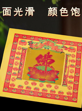 烧纸钱清明节五路八路文昌金