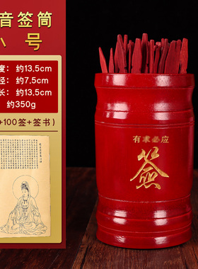六十四卦竹签筒解签书观音签筒抽