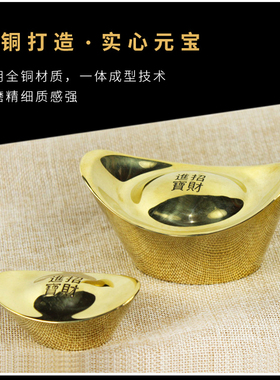 金元宝摆件实心铜元宝摆设大招财