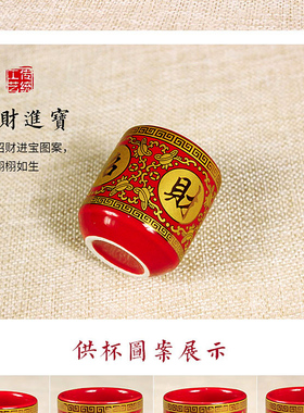 小酒杯酒盅供水杯佛前佛具陶瓷杯