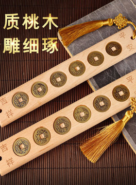 五帝钱挂件六帝钱入户铜钱门对门