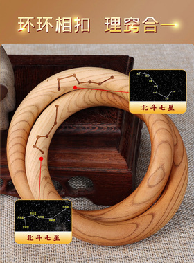 桃木手把件乾坤圈阴阳圈阴阳镯道
