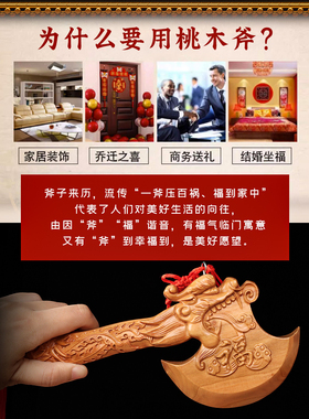 小斧子结婚用工艺品桃木斧头小结
