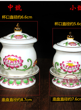 浮雕描金陶瓷观音家用供佛杯