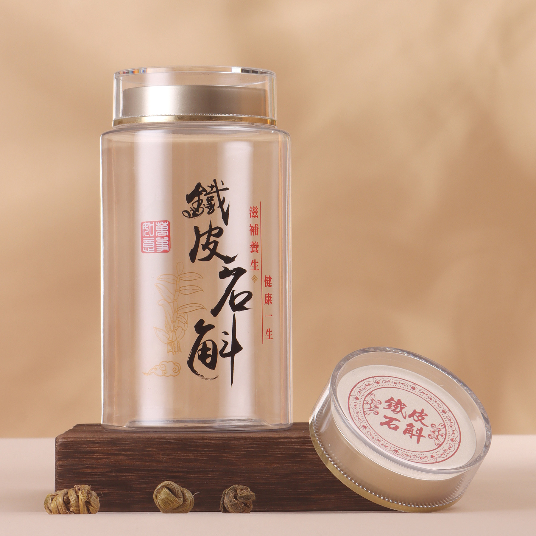 石斛加厚PET密封瓶子罐子名贵通用透明塑料瓶西洋参滋补品药材罐,淘宝优惠券,粉丝福利购,淘宝优惠卷