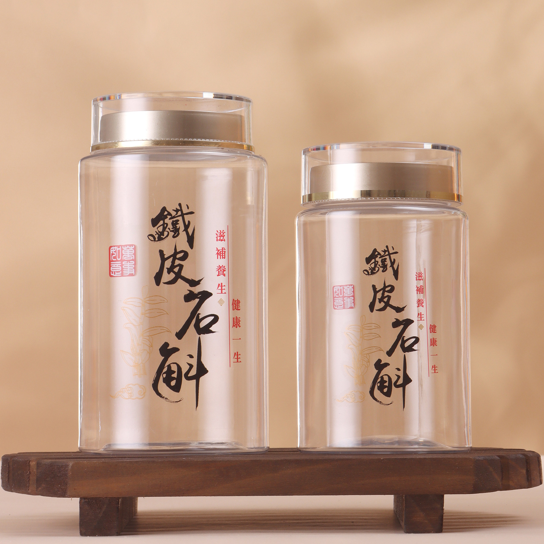 石斛加厚PET密封瓶子罐子名贵通用透明塑料瓶西洋参滋补品药材罐,淘宝优惠券,粉丝福利购,淘宝优惠卷