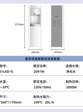 安吉尔 Y1251LKD-G商用管线机写字楼商务办公冰温热款商用定制
