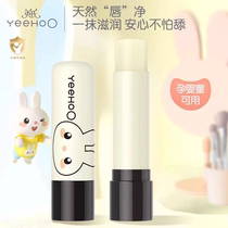 Yingzi Children Lipstick 4 2g Baby Lip Weekly Paste Moisturizing moisturizing and moisturizing baby pregnant woman newborn girl lipstick