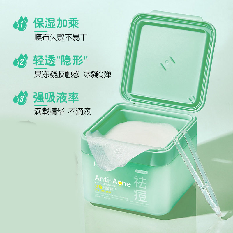 祛痘湿敷棉片补水保湿舒缓去粉刺青少年面膜贴水杨酸精华痘痘贴,淘宝优惠券,粉丝福利购,淘宝优惠卷