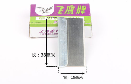 上海吉列单面保安刀片 正品飞鹰牌单面刀片 碳钢单面刀片飞鹰刀片 - 图2
