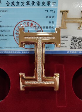 24K真金工字扣H扣高端